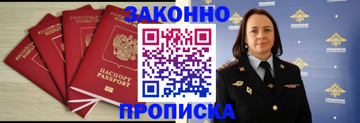 временная регистрация поиск в Кусе