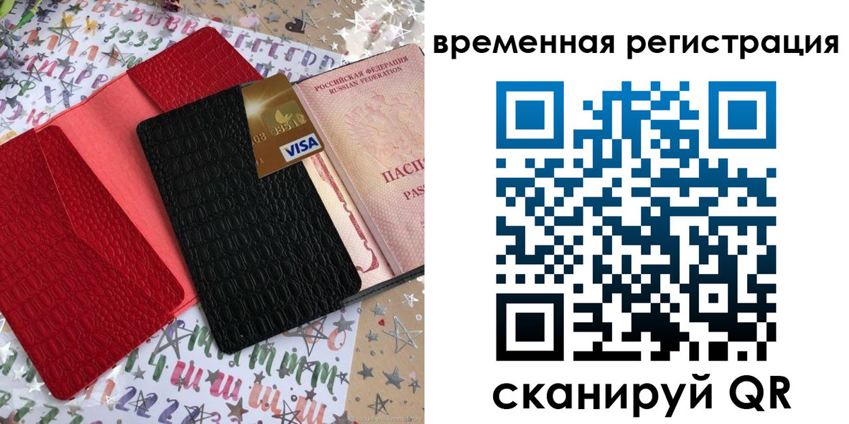 прописка от собственника в Кусе