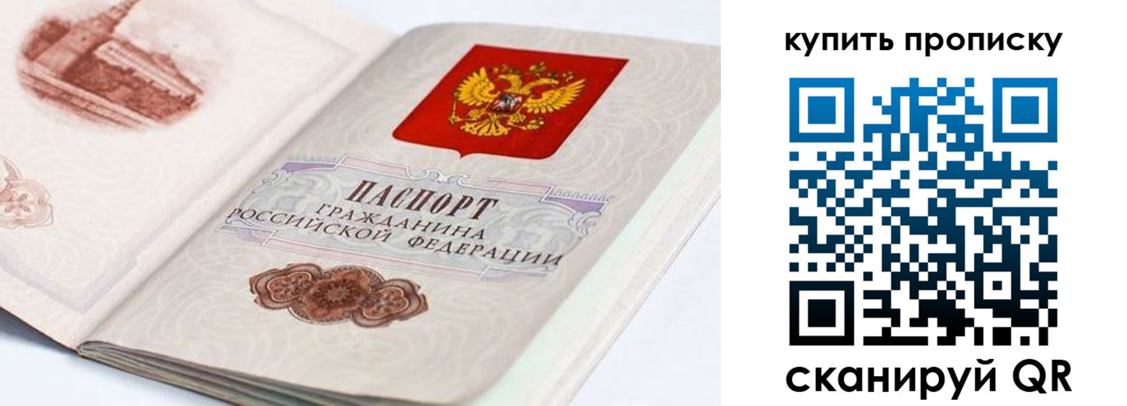 временная регистрация купить в Кусе