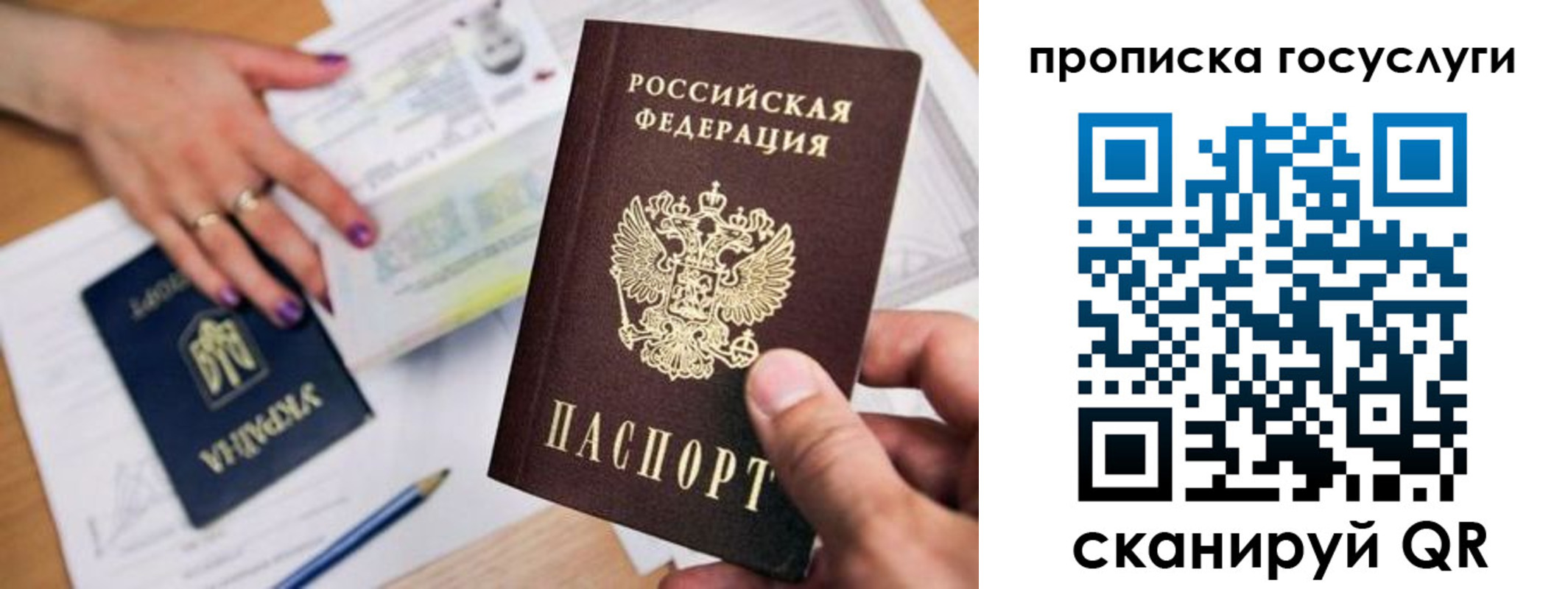 временная прописка в Кусе