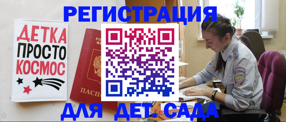 временная регистрация госуслуги в Кусе