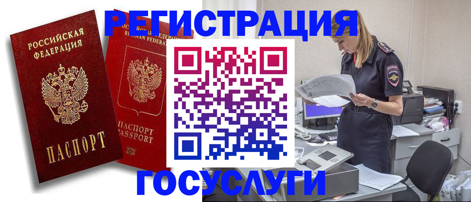 прописка в квартире в Кусе
