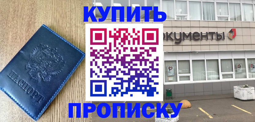 временная регистрация поиск в Кусе