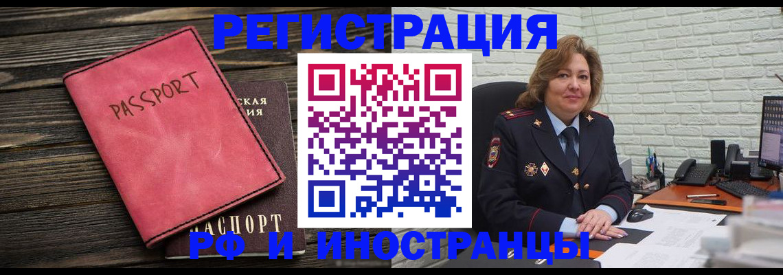 где прописаться в Кусе